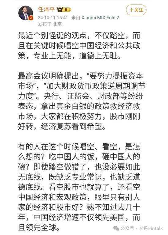 小丑大战伪君子剑——任泽平VS但斌