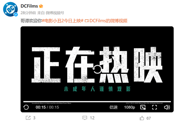 R级电影未成年谨慎观看!《小丑2:双重妄想》今日内地上映:菲尼克斯、Lad Gaga主演