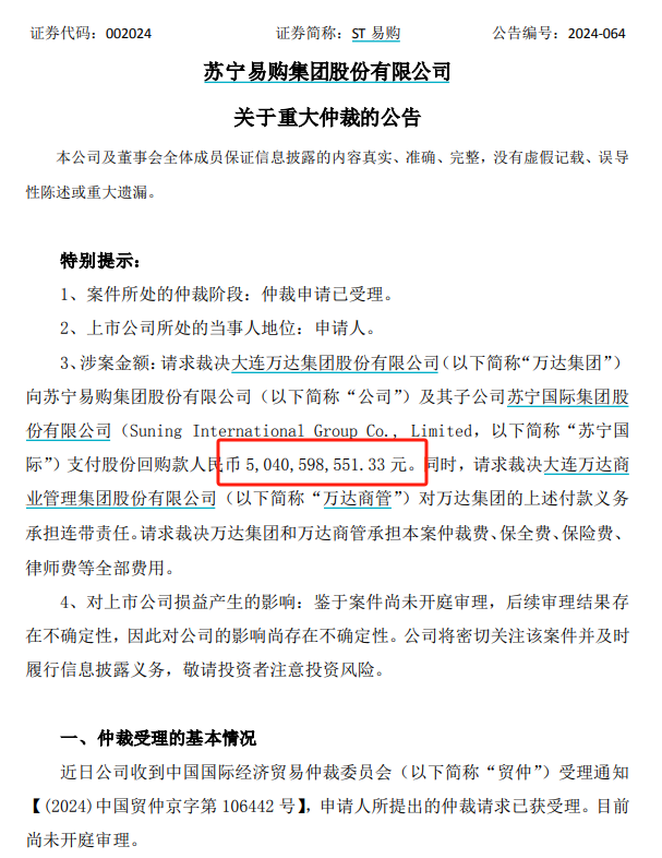 事关王健林 新消息!