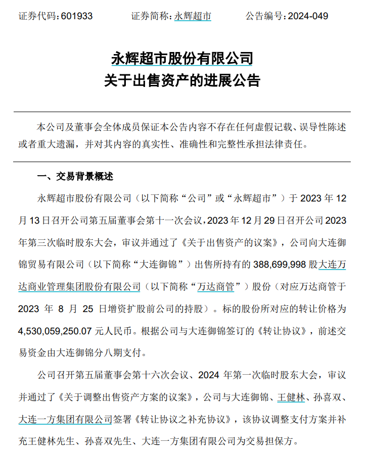 事关王健林 新消息!
