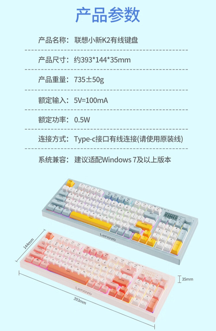 联想推出 59.9 元的小新 K2 有线键盘：95 键 + 音量旋钮，支持 RGB 背光