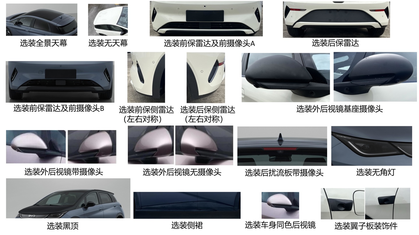 比亚迪新款秦 PLUS / 海豚 / 海豹 05 完成申报，采用全新设计语言