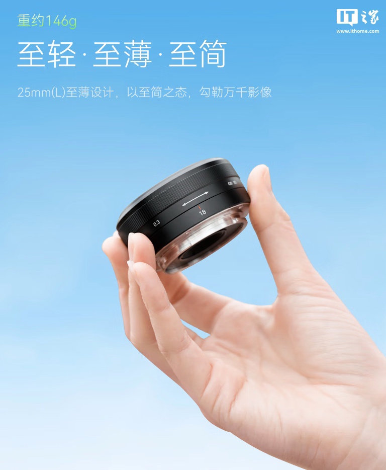 七工匠 18mm F5.6 全画幅相机镜头首销:5 组 7 片、FE / Z / L 卡口,399 元
