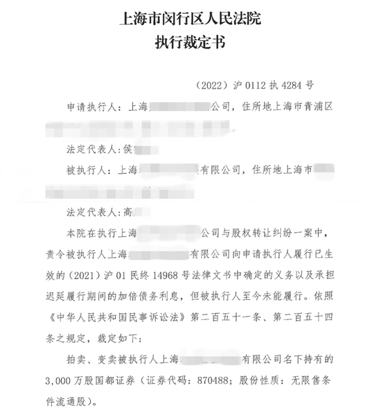 无人竞拍!华龙证券7452万元股权拍卖遇冷