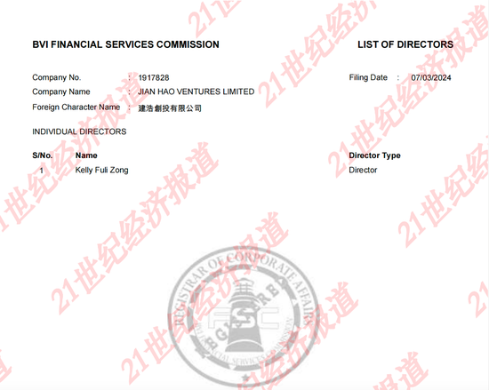 维京群岛方面确认：娃哈哈争产案第二被告，唯一董事为宗馥莉！律师分析：她可以下指令让该公司划转资金