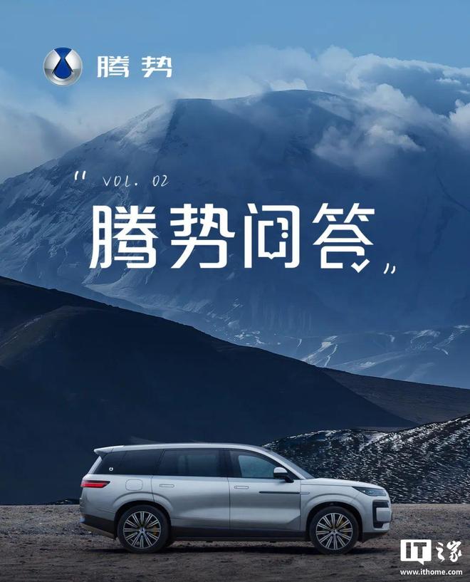 比亚迪腾势 N9 汽车无人机动态起降功能后续 OTA 升级上线
