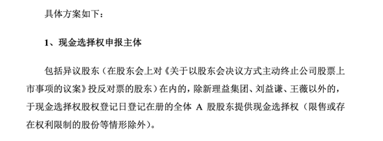 *ST天茂拟主动退市，11万中小股东面临关键抉择