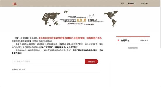 胖东来官网被挤爆!招聘900人,保安保洁要求“不超25岁+本科”,到手月薪近9000元,45分钟全部报满