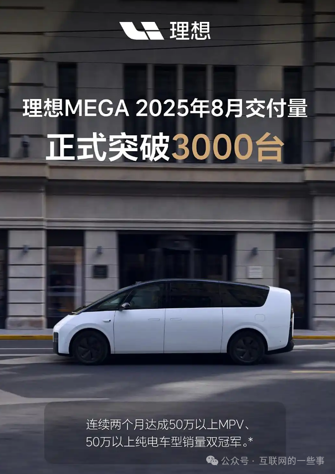 李想立军令状：理想汽车押注高端纯电，目标月销2万辆