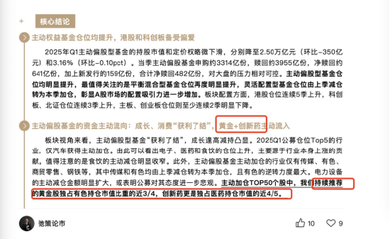 原国金策略首席张弛：全面验证！年初重点推荐的金药组合，双双新高