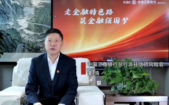 工行中层人事调整 多位分行干部获提任