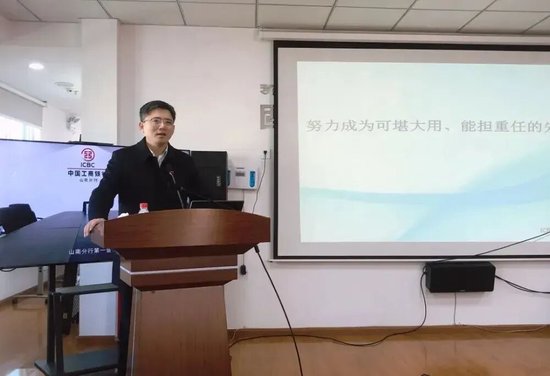 工行中层人事调整 多位分行干部获提任