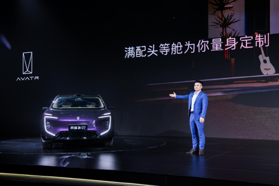 阿维塔07 2026款上市:售价21.99万元起,长安、华为、宁德时代合作再升级
