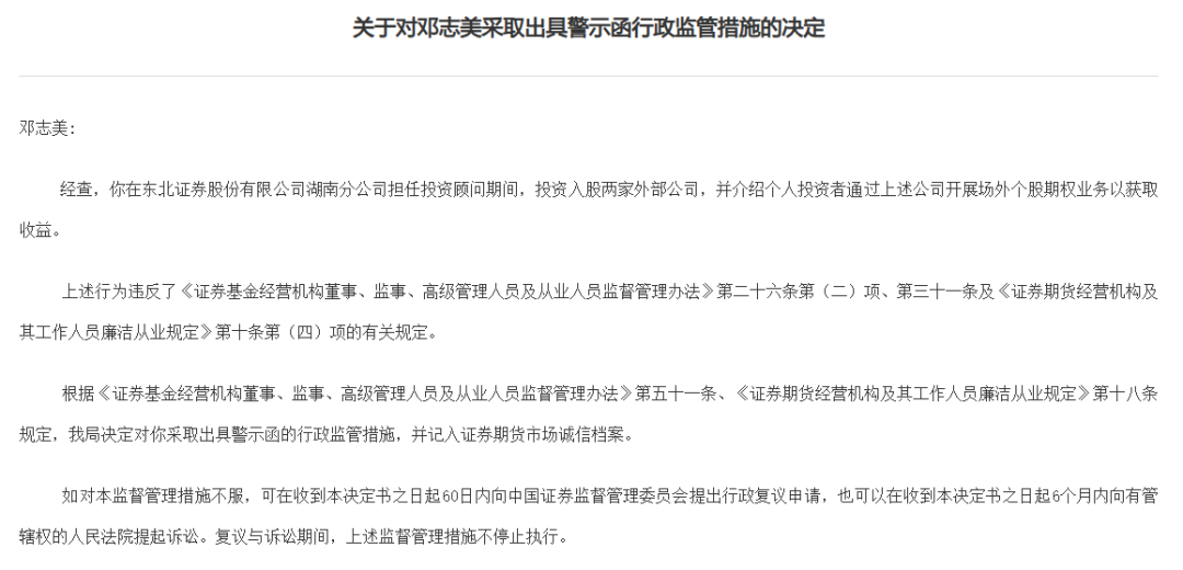 揽客违规现形!券商合规红灯频亮