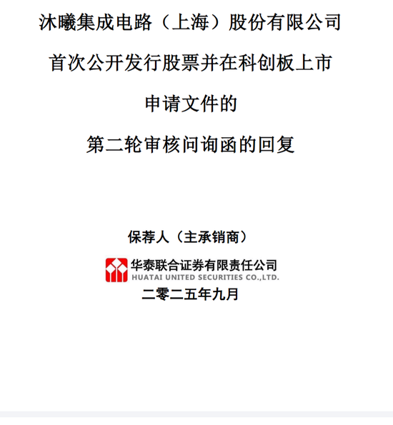 拆解沐曦股份二轮回复：背靠背条款太搞笑，所谓背靠背就是甲方没付款给总包时，总包就不付给供应商或者分包