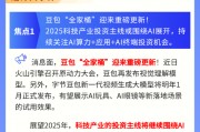 【盘前三分钟】12月19日ETF早知道