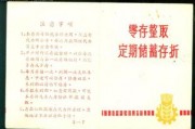 零存整取与整存整取:不同存款方式的比较? 零存整取与整存整取:不同存款方式的比较?