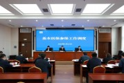 国家医保局线上调度全国参保工作 动员全系统打好全民参保“十四五”收官战