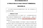 A股重大资产重组，停牌！