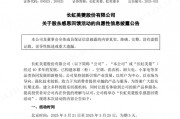 “产品价格优惠最低至50%”！又一A股公司回馈股东