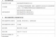 震荡！建信基金