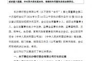 “70后”女行长将履职 万亿城商行如何应对主业收入“缩水”挑战
