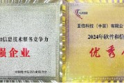 亚信科技蝉联中国软件“百强”，获评“优秀企业”等多项奖项