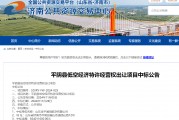 全国首例！低空经济30年特许经营权，9.24亿元成交！