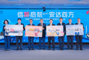 信新启航 安达四方 中信银行、国航再度携手 全新发布“凤凰知音胖安达联名信用卡”