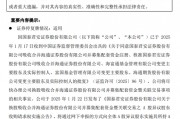 刚刚公告:2月6日起停牌