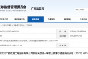 逾期未披露 2024 年度报告!政通股份及相关责任人被出具警示函 逾期未披露 2024 年度报告!政通股份及相关责任人被出具警示函