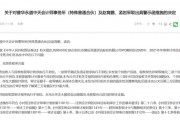 普华永道，被警示！