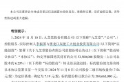 知名药企，再次易主！