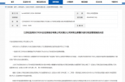 今年3家分公司“吃”罚单，兴业证券如何避免执业违规？