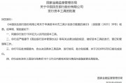 民生银行获批发行1500亿元人民币资本工具
