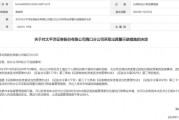 孜孜不倦为客户提供测评答案？太平洋证券收年内首罚