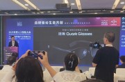 直击WAIC | 阿里巴巴发布首款自研AI眼镜“哇哦Quark Glasses”
