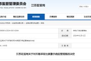 误导客户购买金融产品 银河证券一员工被出具警示函！年内多名员工收罚单