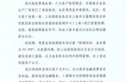 工行回应网传“假金条”消息：经核实，情况不属实