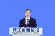 2024年浦江创新论坛开幕，陈吉宁致辞，万钢阴和俊作主旨演讲，龚正启动上海未来产业基金