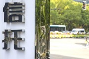 探索信托转型：慈善信托备案规模超77亿元 资产服务信托强劲增长
