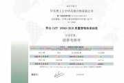 华昌聚合物顺利通过IATF16949汽车行业认证