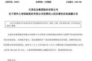 国华人寿一月保费跳水三成 “金手指”刘益谦失灵了？