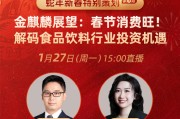 华创证券欧阳予解析白酒行业投资逻辑：超高端、高端龙头及大众价格带区域龙头投资确定性较高