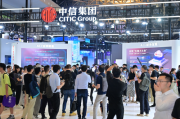智慧中信 金融温度 中信银行AI智能风控、中信碳账户 亮相2024世界人工智能大会