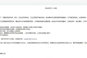 公募降佣影响蔓延，独立研究机构莫尼塔宣布暂停各项业务，全员待岗