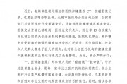 中国非公立医疗机构协会发布关于“无锡虹桥医院涉嫌骗保”的声明