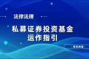 微短融的运作模式是怎样的？微短融的风险控制措施有哪些？