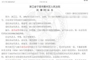 券商营业部员工卖了1200万基金,因公司拒发12万销售提成诉至法院 券商营业部员工卖了1200万基金,因公司拒发12万销售提成诉至法院