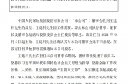 A股27天现1100份高管辞职公告！4000亿巨头董事长也不干了